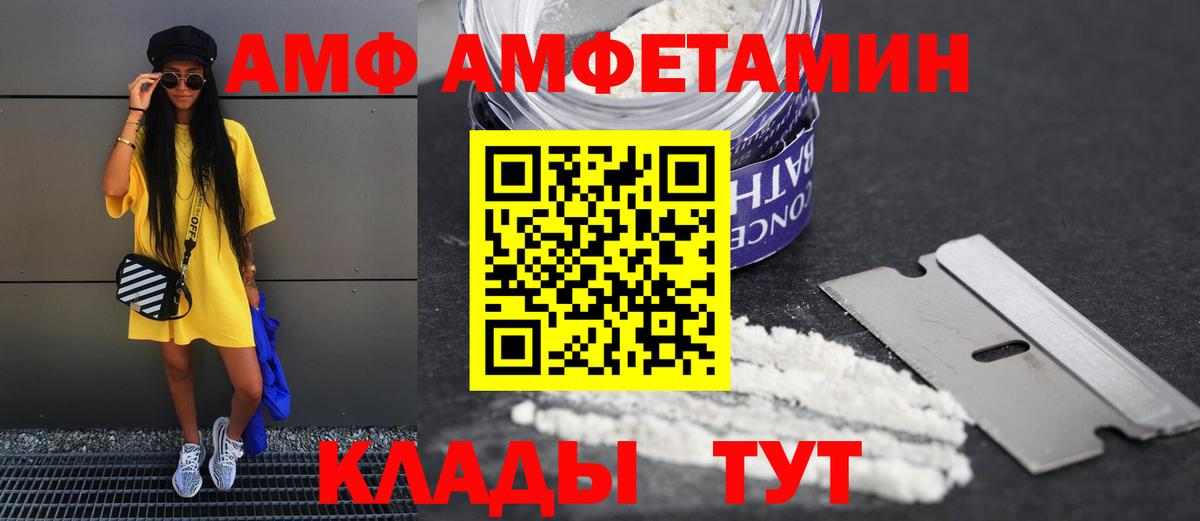 Камышин  Амфетамин  Amphetamine  Вход с VPN  АМФ 98% 