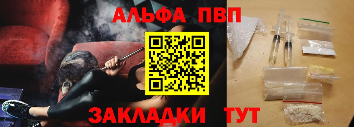Alfa_PVP Соль Камышин