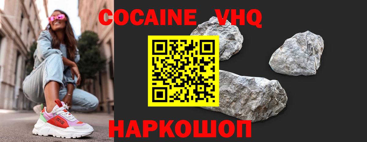 Cocaine FishScale  КОКАИН 97%  Вход с VPN  Камышин 