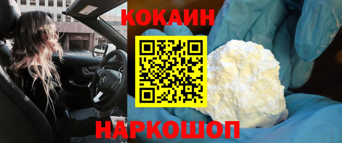КОКАИН VHQ Камышин