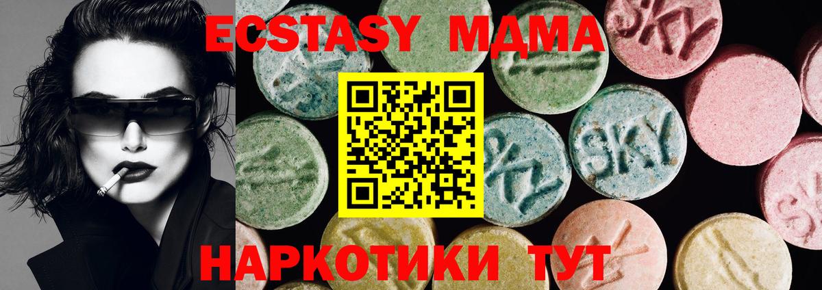 Ecstasy 280мг Камышин