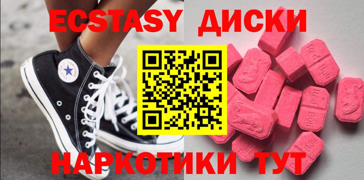 omg ONION  Вход с VPN  Ecstasy Philipp Plein  ЭКСТАЗИ  Камышин  ЭКСТАЗИ DUBAI 