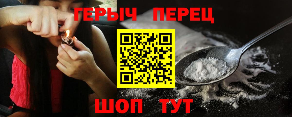 Камышин  Героин Heroin  Вход с VPN 