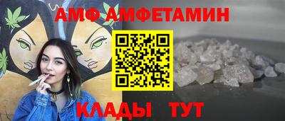 амф Ливны