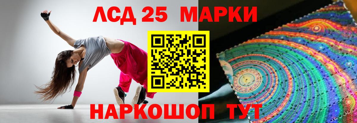 LSD-25 экстази кислота Камышин