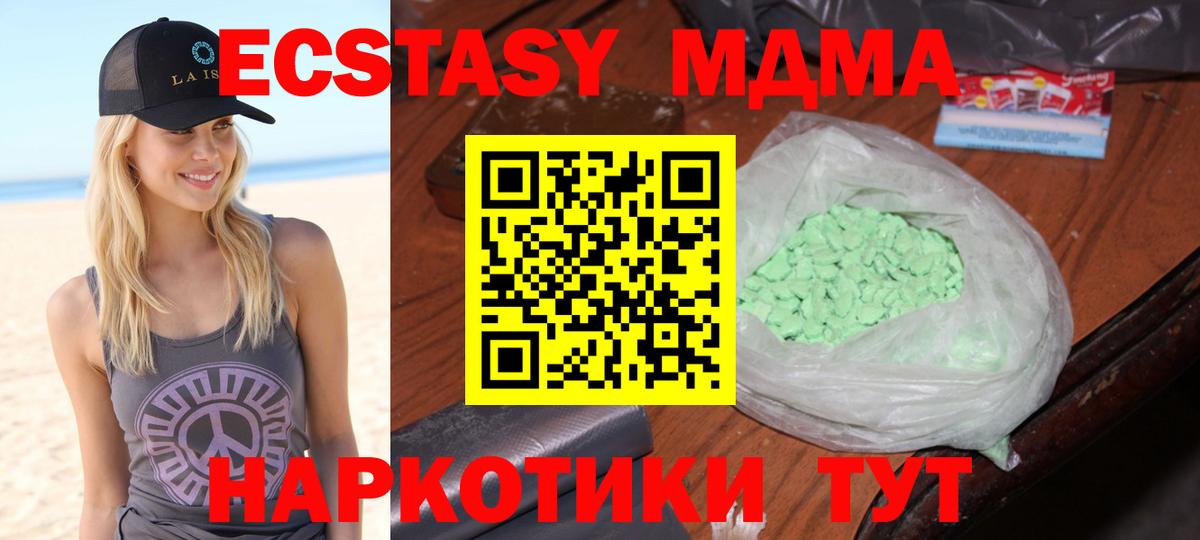 Камышин  MDMA молли  Вход с VPN 