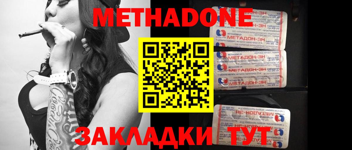 Камышин  МЕТАДОН кристалл  Вход с VPN  МЕТАДОН VHQ 