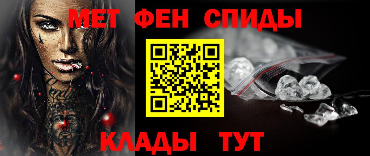 МЕТАМФЕТАМИН мет  МЕТАМФЕТАМИН мет  Вход с VPN  Камышин 