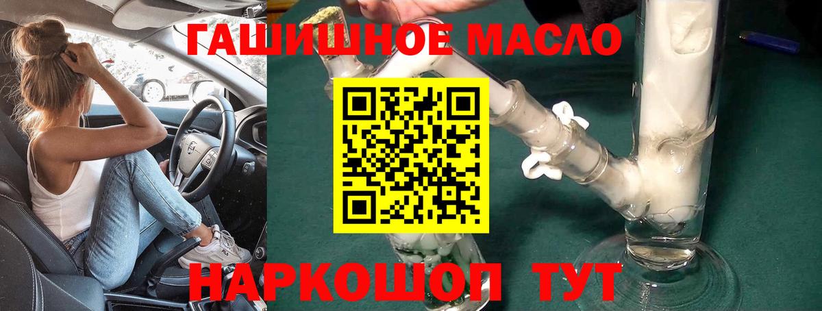 Дистиллят ТГК вейп Камышин
